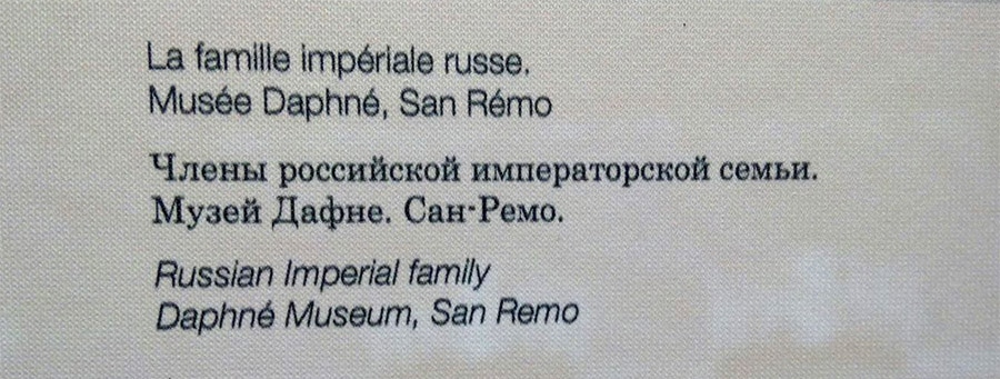 dida – Famiglia imperiale russa